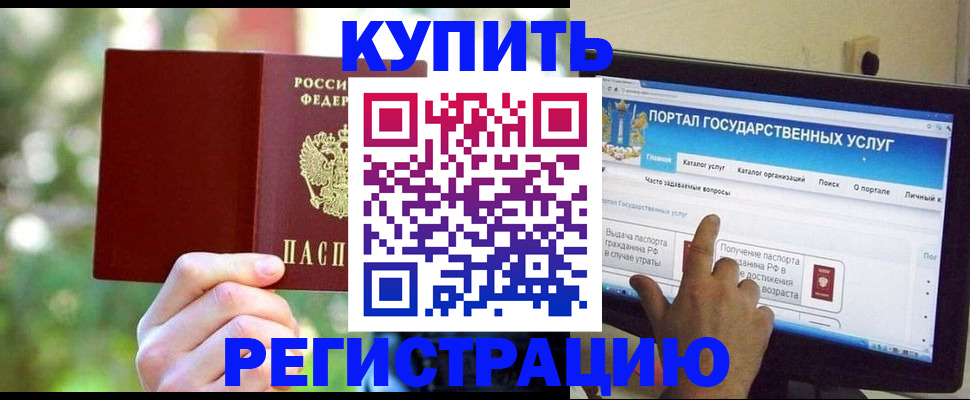 прописка в квартире в Нефтекамске