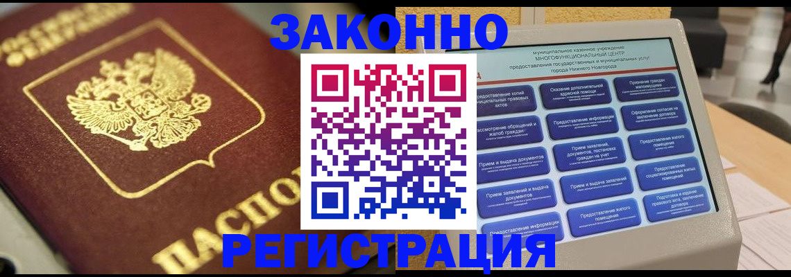 временная регистрация 2025 в Нефтекамске
