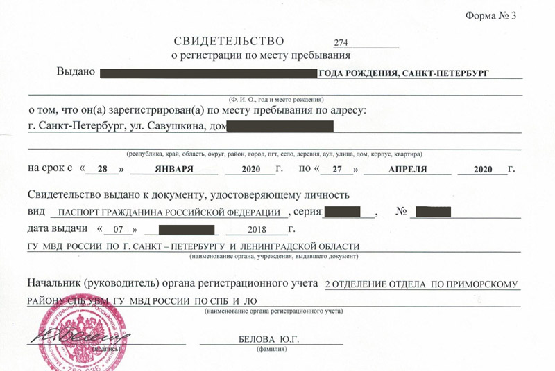 временная регистрация в Нефтекамске
